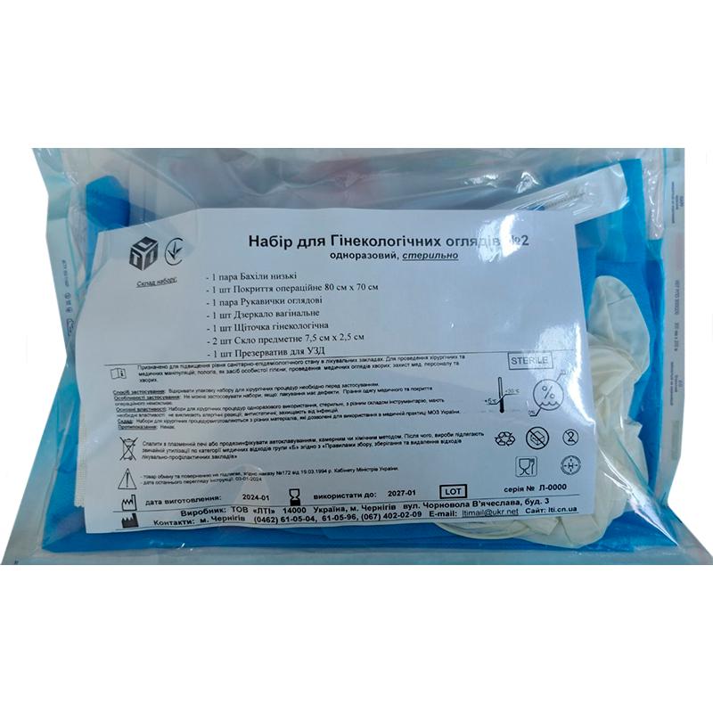 Набір для Гінекологічних оглядів №2, стерильно